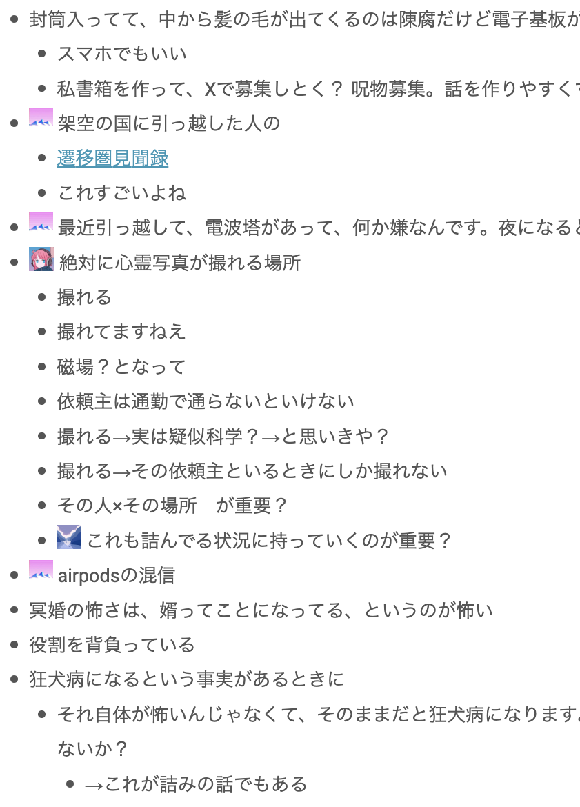 いつもの構成決めの一部を抜粋。ロジカルというより総当たり方式である。